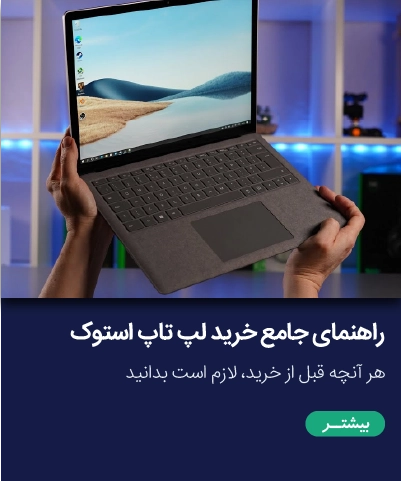 Laptop Purchase Guide