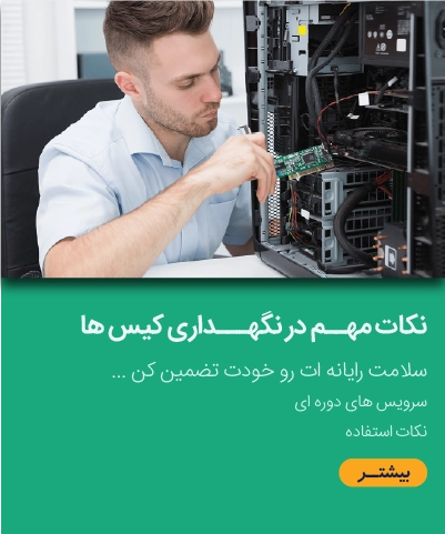 Tips for Maintaining Cases
